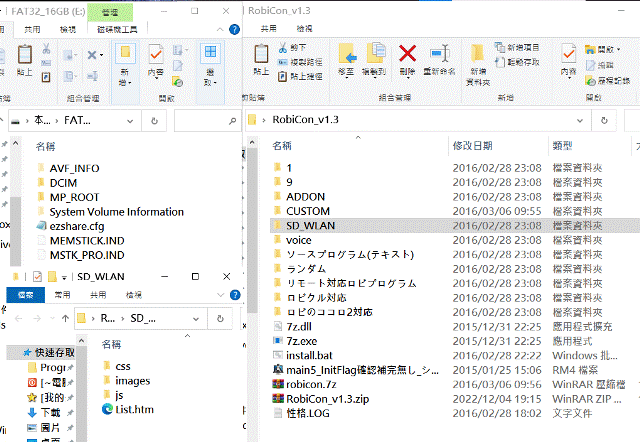 ez_Share42_最後需要研究[ez Share網站���作在根目錄]_�����_[FlashAir�����運作在SD_WLAN目����]的差��？是������有解�����.gif